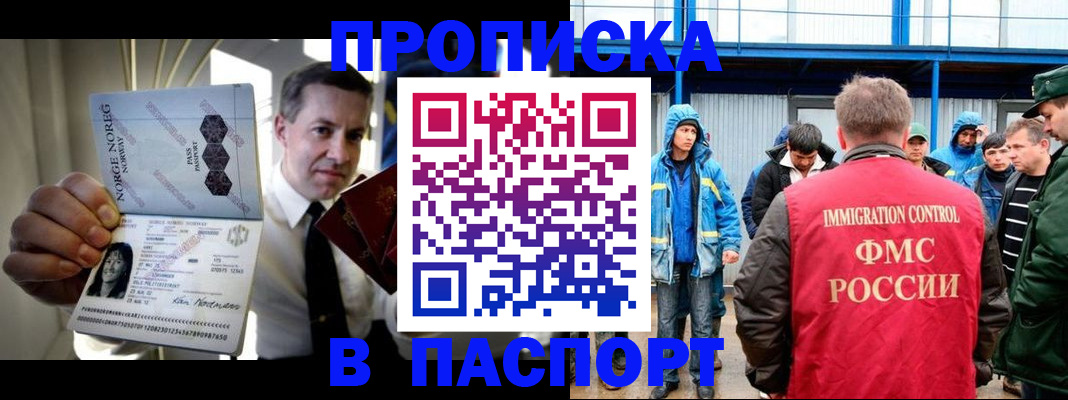 временная регистрация адрес в Беломорске