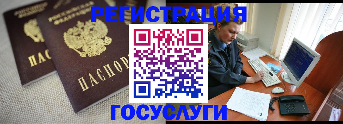 прописка ребенка в Беломорске